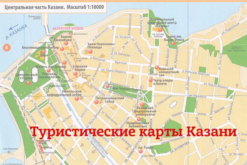 Где Купить Карты В Казани