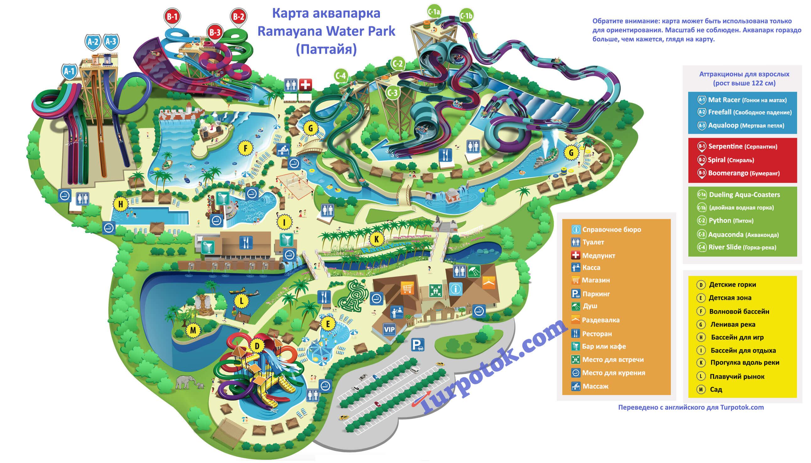 Карта аквапарка Ramayana Water Park Pattaya на русском