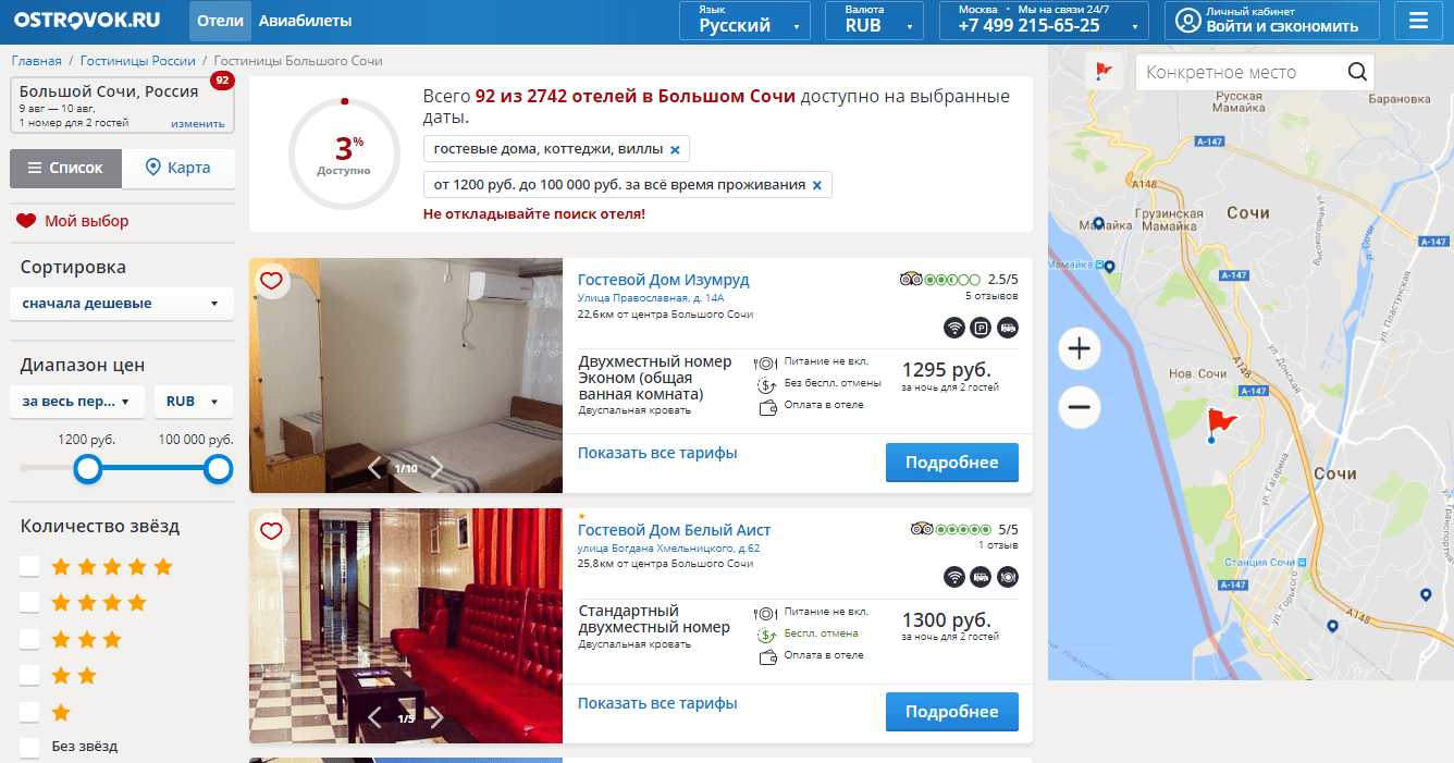 Поиск недорогого жилья в Сочи на сайте Ostrovok.ru