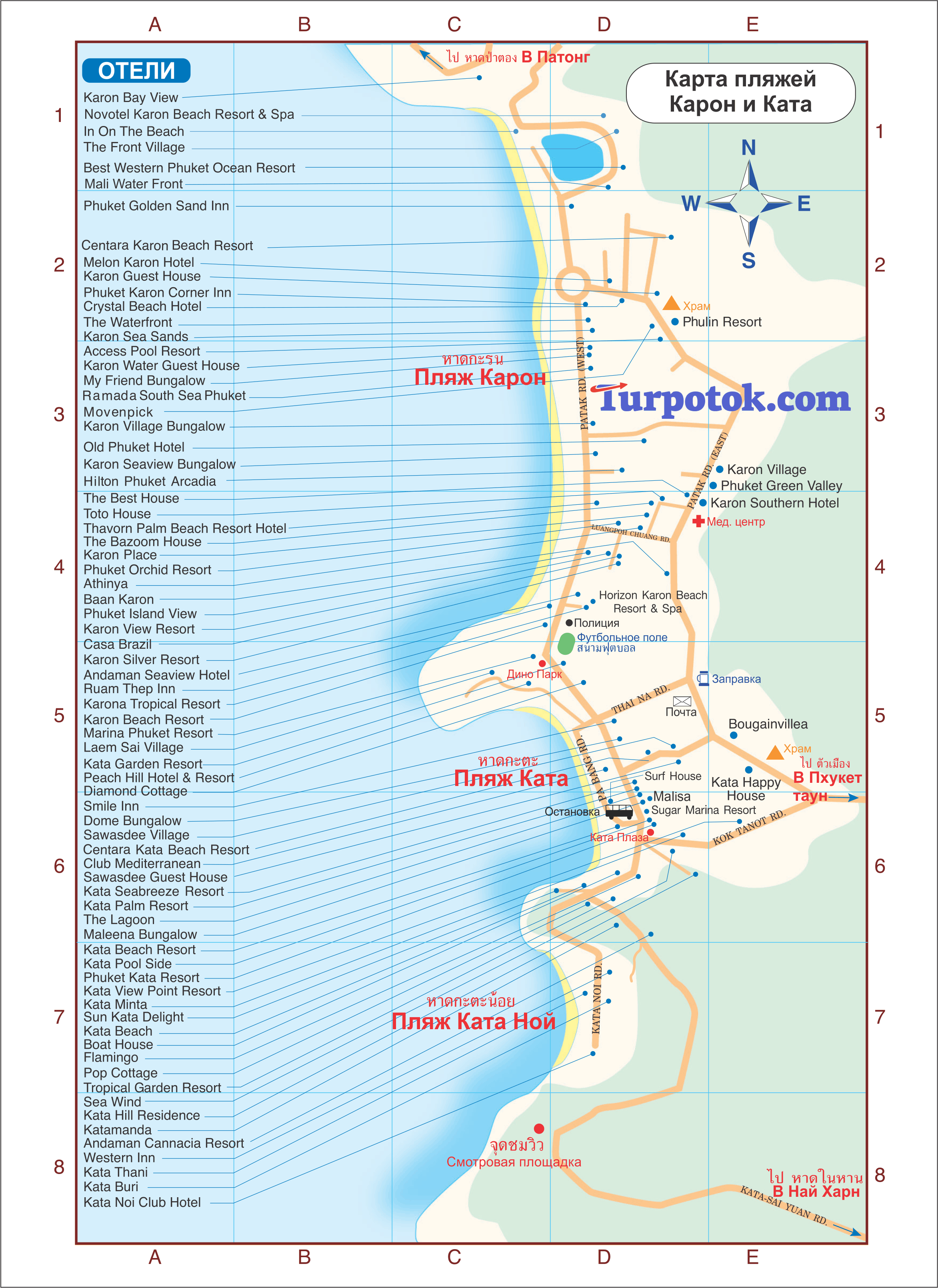 Карта "Отели на карте пляжей Карон и Ката (Пхукет)"