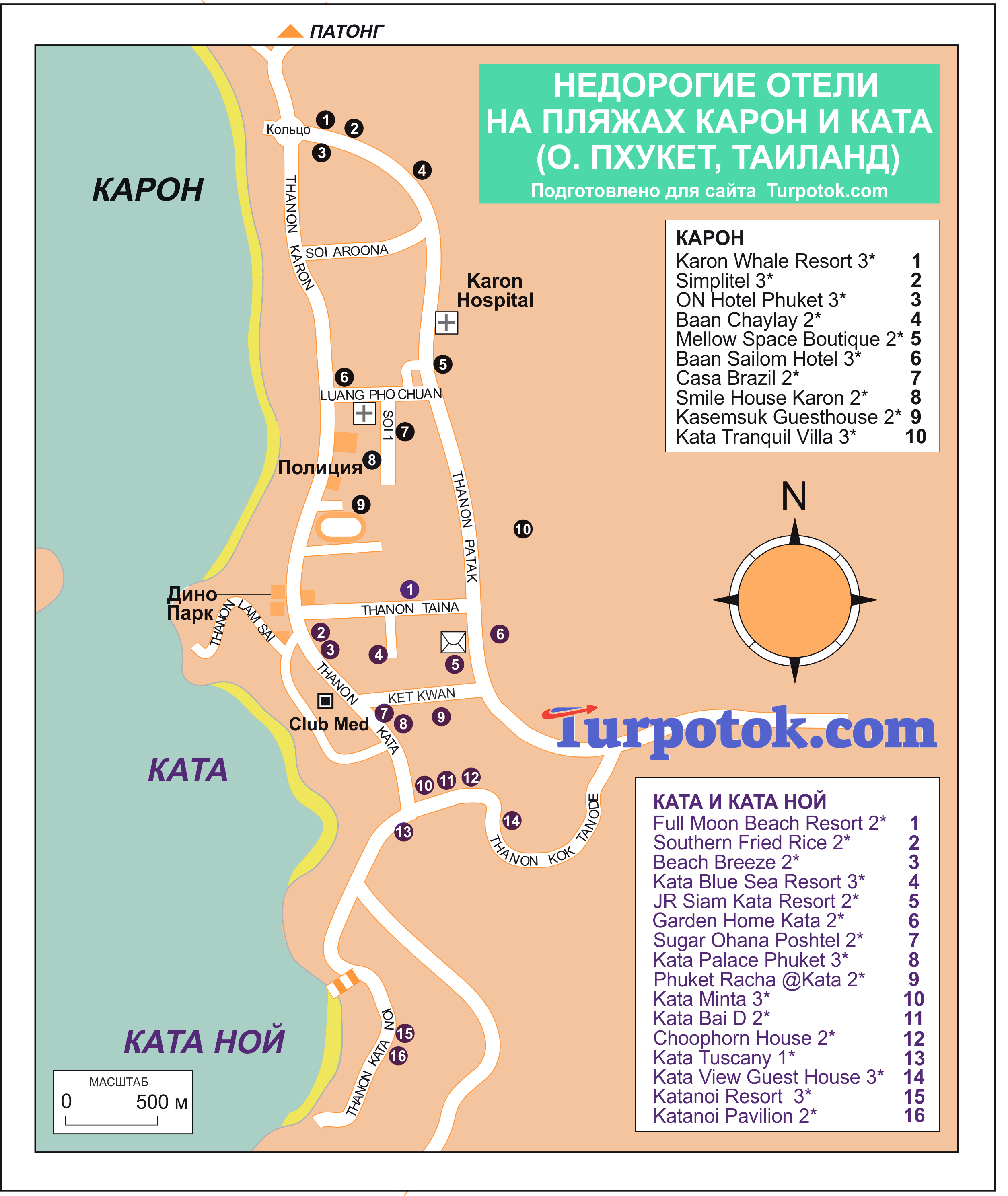 Карта "Недорогие гостиницы на карте Карона и Каты"