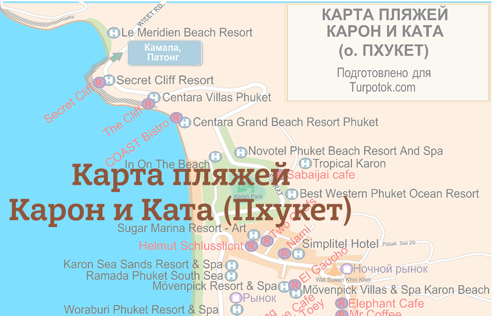 Пляж Карон и Ката, карта с отелями