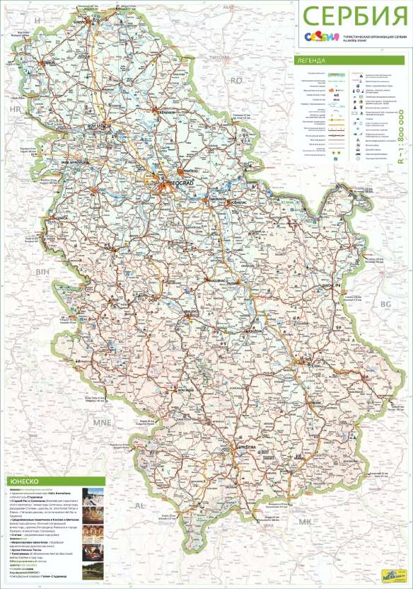 Детальная карта Сербии на русском